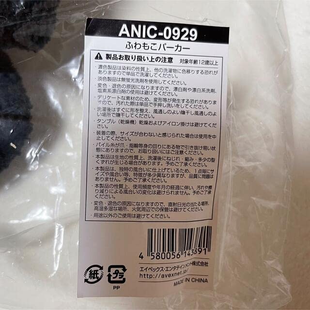 Amazon.co.jp: Da-iCE もこもこパーカー 着丈／710mm 身幅／660mm 袖丈